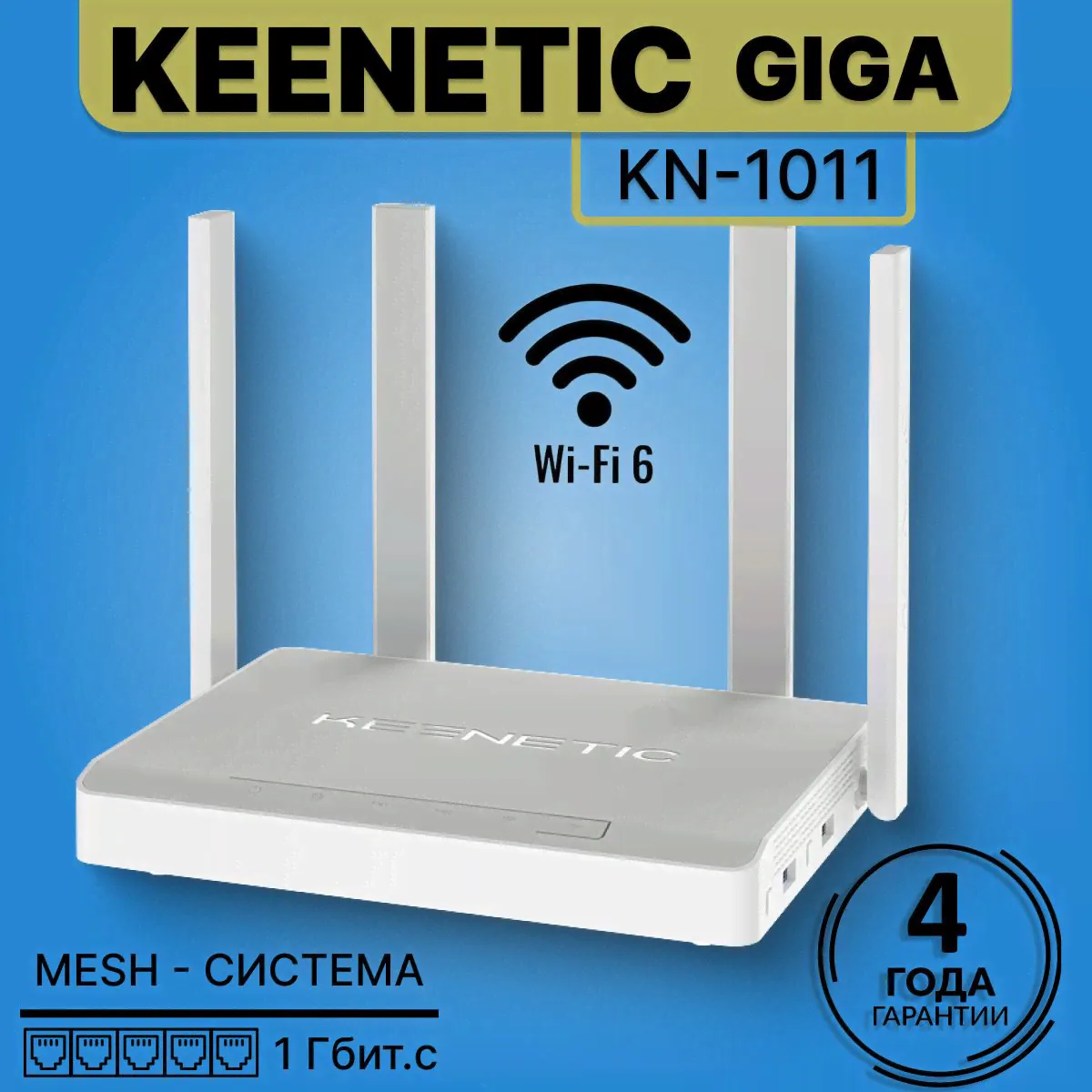 Wi-Fi роутер Keenetic Giga (KN-1011) двухдиапазонный-0