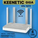 Wi-Fi роутер Keenetic Giga (KN-1011) двухдиапазонный