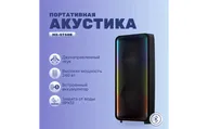 Портативная колонка Samsung Giga Party MX-ST50B Black (MX-ST50B/RU)