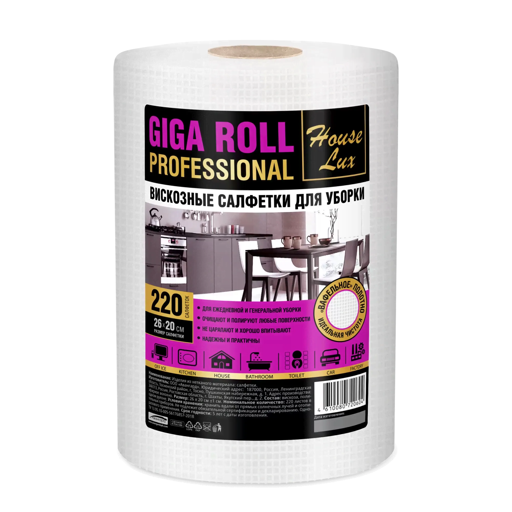 Салфетки House Lux Giga Roll универсальные в рулоне 220 шт-0